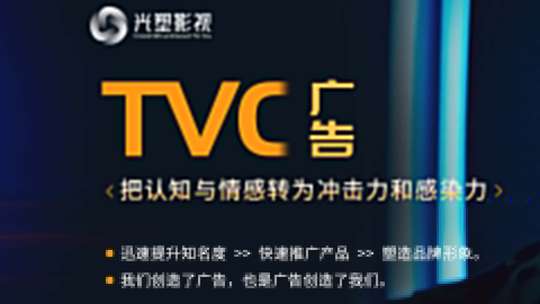 提升品牌形象的关键：成功的企业宣传片拍摄制作案例解析