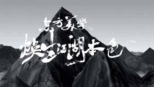 如何在复杂环境中拍摄出专业级企业宣传片