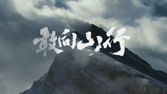 在复杂环境中制作高质量企业宣传片的全流程揭秘